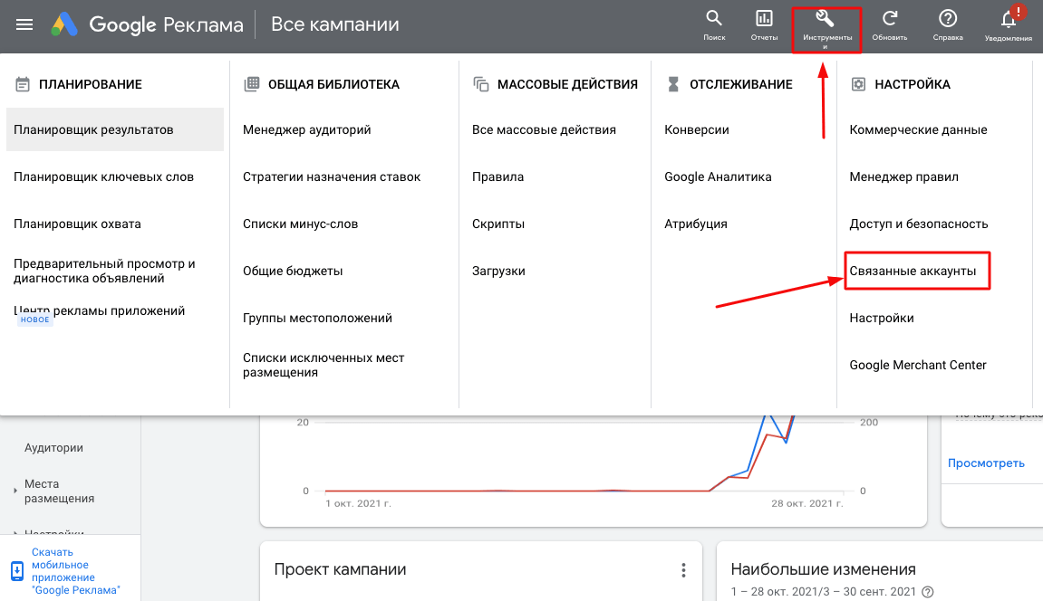 Ads settings google на русском