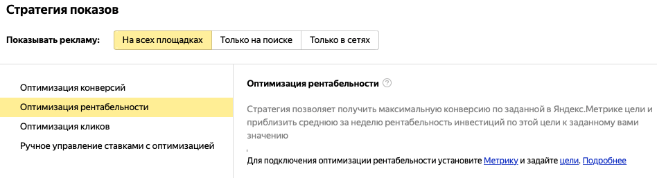 {:en}Automatic bid management in Yandex.Direct{:}{:ru}Автоматическое управление ставками в Яндекс.Директ{:} fed5980a0ce7fb0d2a385ea8fcd763b6