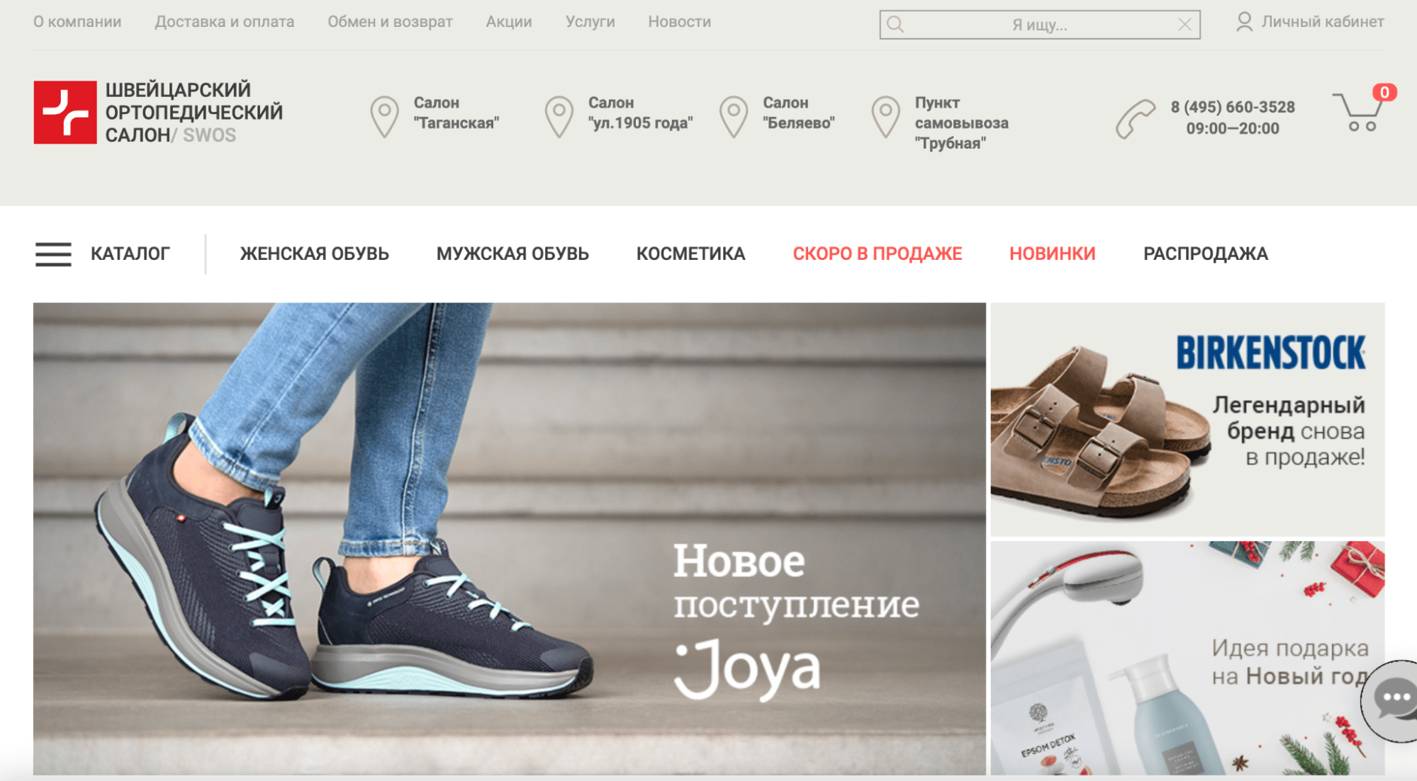 {:en}Transforming a business card website into a powerful sales channel using end-to-end analytics: SWOS online store case{:}{:ru}Трансформация сайта-визитки в мощный канал продаж с помощью сквозной аналитики: кейс интернет-магазина SWOS {:}