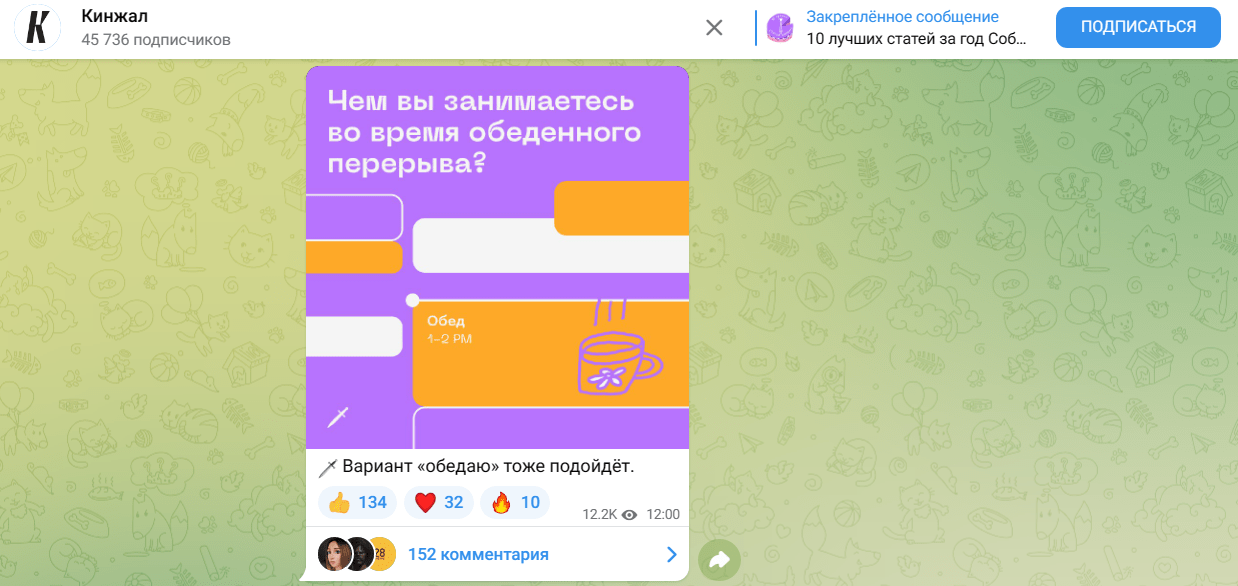 Telegram для бизнеса-5