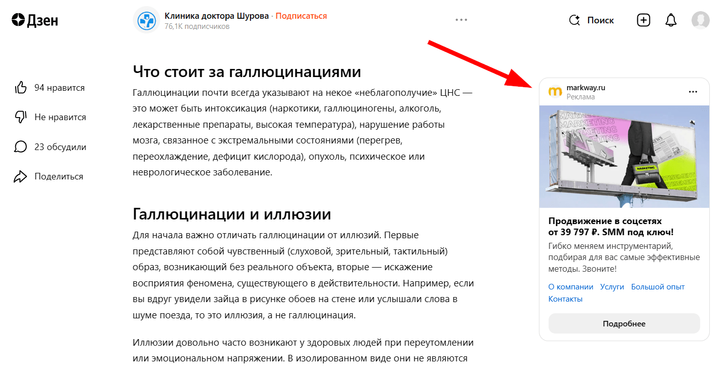 Канал Яндекс.Дзен с нуля-4