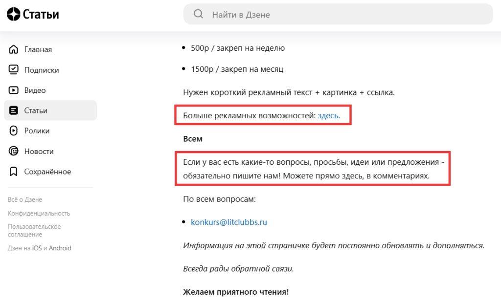 Что такое Яндекс.Дзен-11