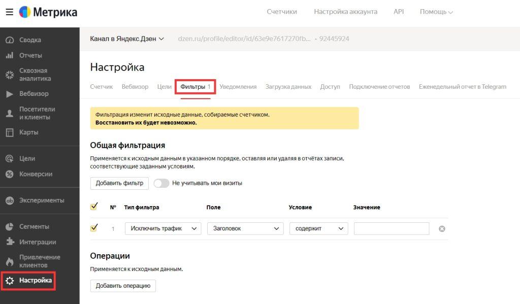 Не работает Яндекс.Метрика и вебвизор-10