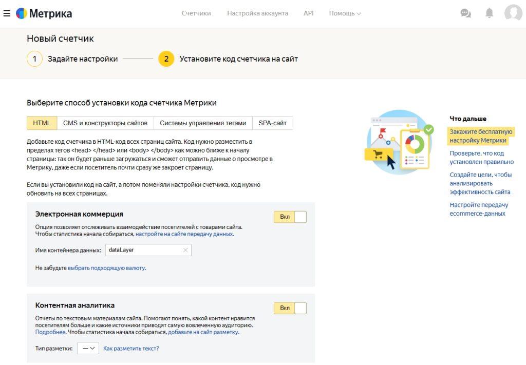 Не работает Яндекс.Метрика и вебвизор-2