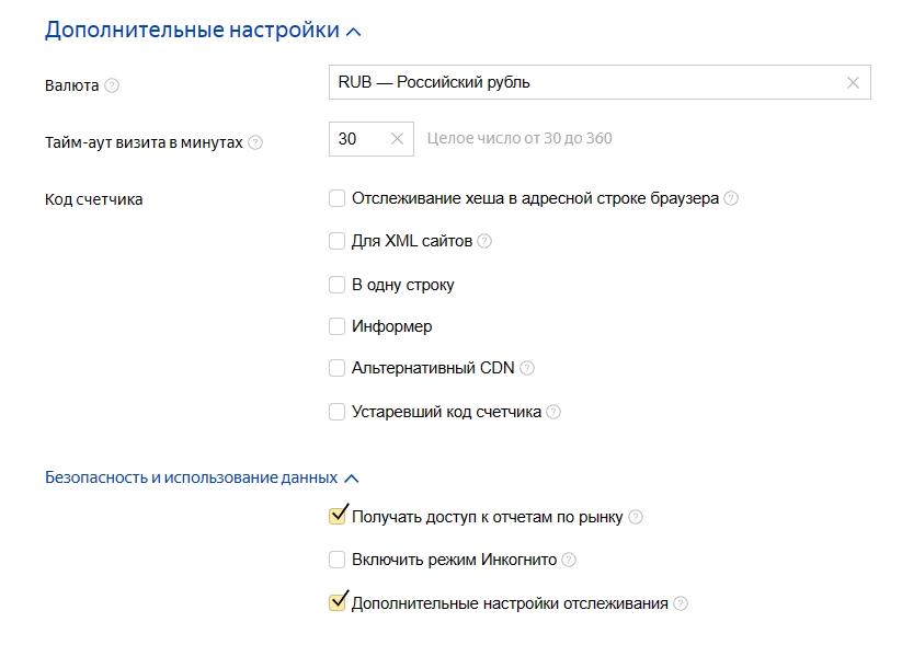 Не работает Яндекс.Метрика и вебвизор-3