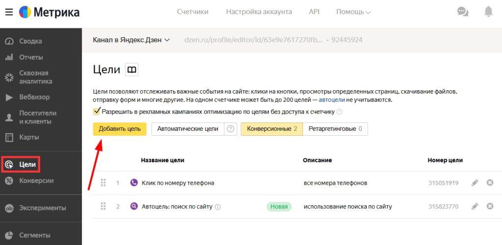 Не работает Яндекс.Метрика и вебвизор-5