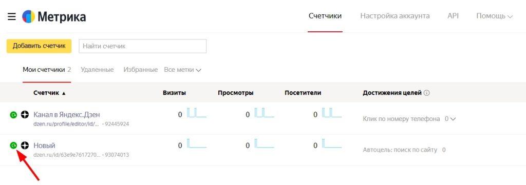 Не работает Яндекс.Метрика и вебвизор-9