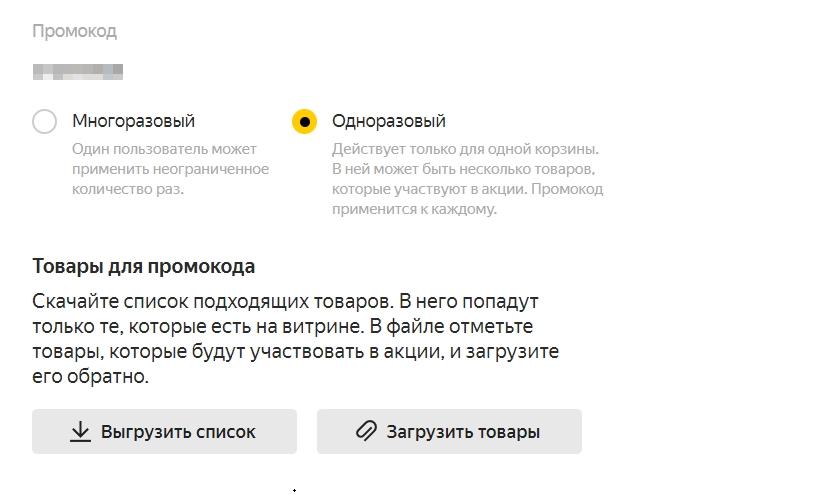 Продвижение на Яндекс Маркете-6