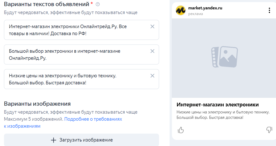 Продвижение на Яндекс Маркете-7