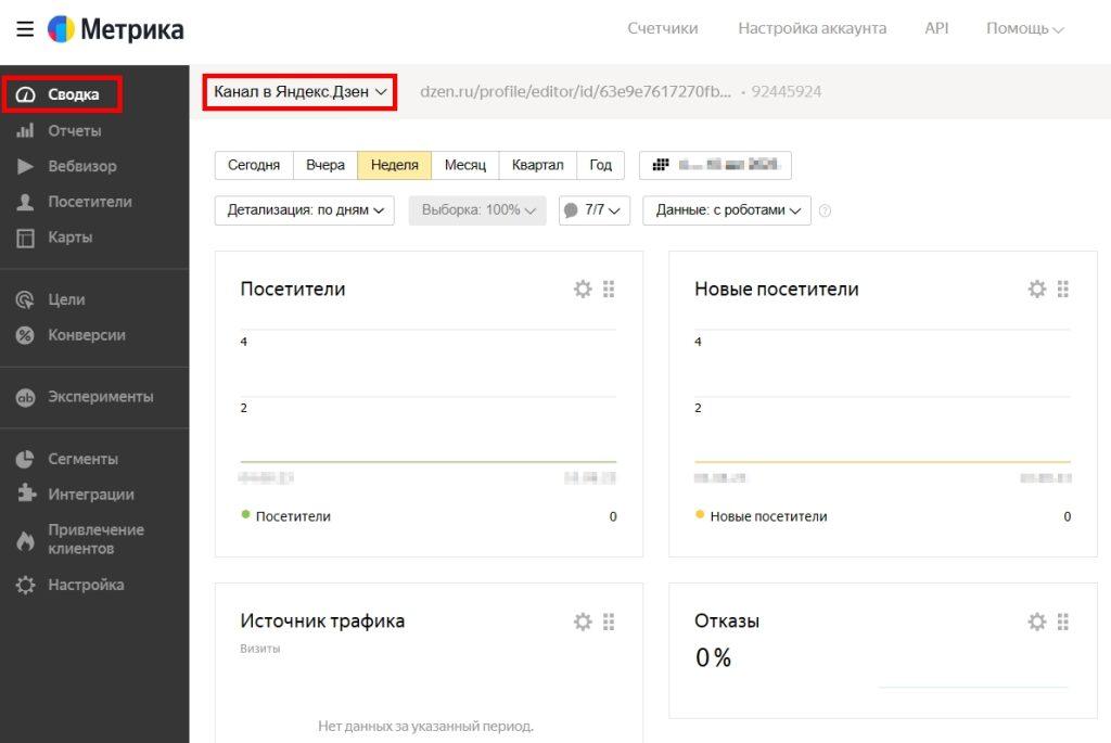 GTM для Яндекс.Метрика и Google Analytics-12