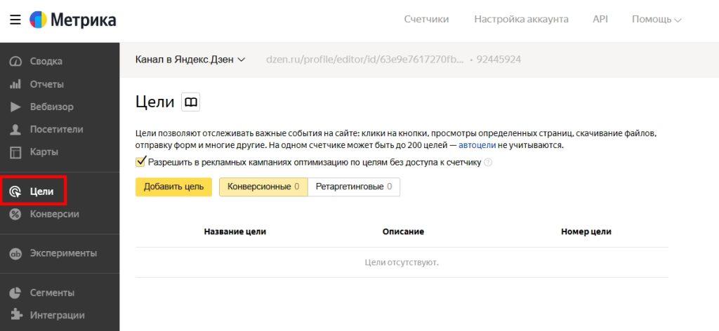 GTM для Яндекс.Метрика и Google Analytics-13