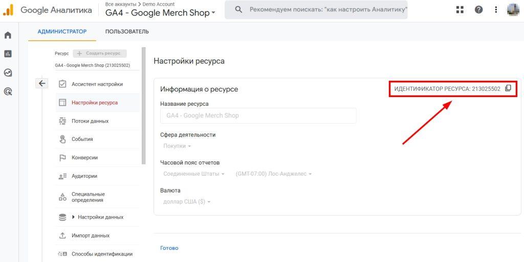GTM для Яндекс.Метрика и Google Analytics-16