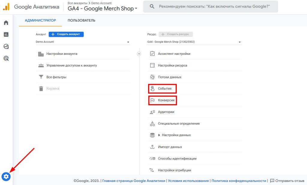 GTM для Яндекс.Метрика и Google Analytics-21