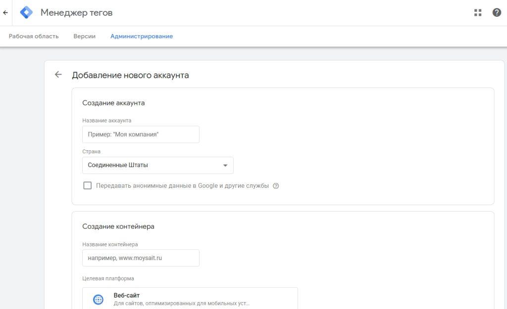 GTM для Яндекс.Метрика и Google Analytics-3
