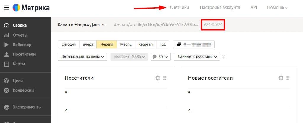 GTM для Яндекс.Метрика и Google Analytics-8