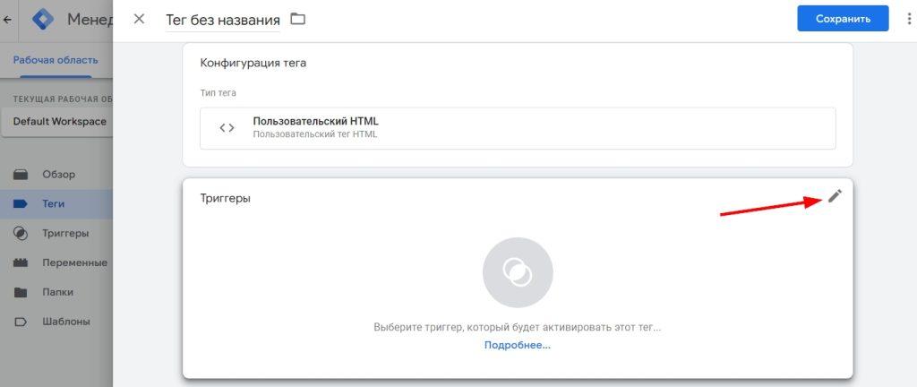 JavaScript-событие в Яндекс.Метрике-12
