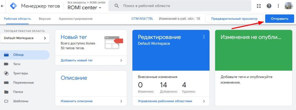 JavaScript-событие в Яндекс.Метрике-16