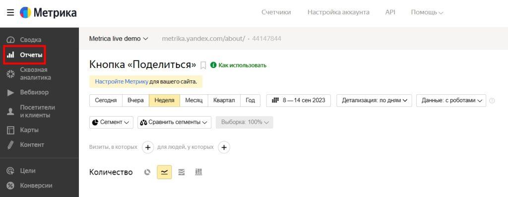 JavaScript-событие в Яндекс.Метрике-17