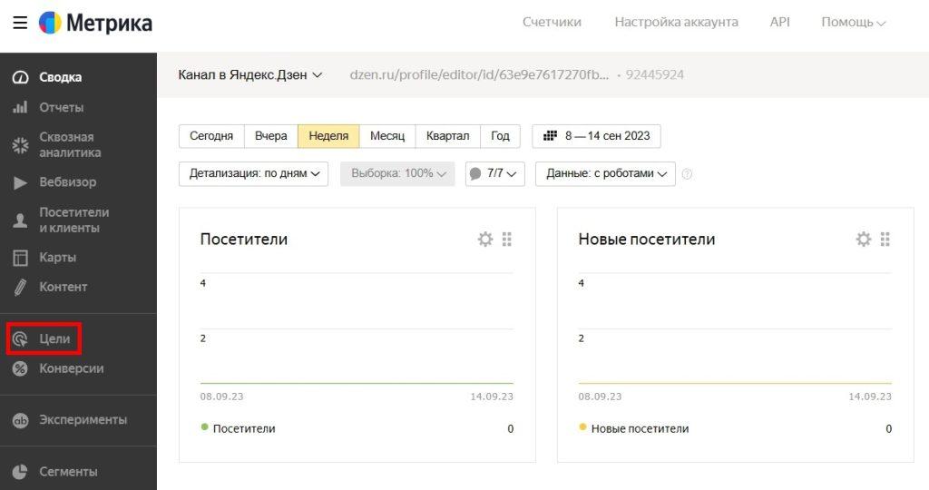 JavaScript-событие в Яндекс.Метрике-3