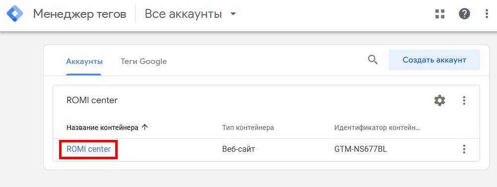 JavaScript-событие в Яндекс.Метрике-7