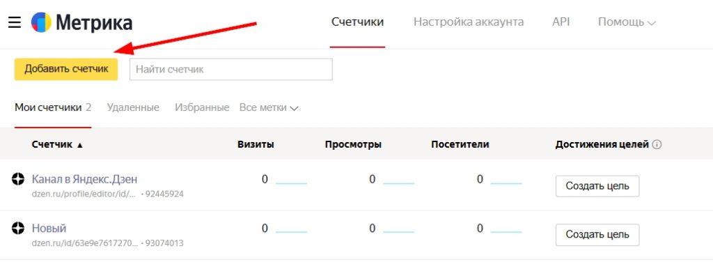 Client ID в Яндекс.Метрике-2