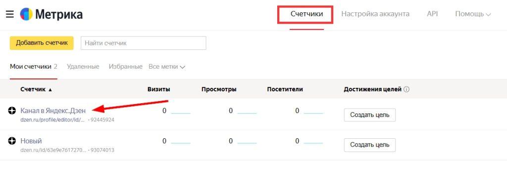 Аналитика звонков в Яндекс.Метрике-2