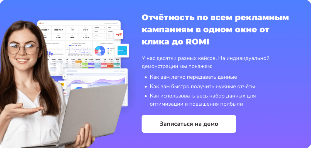 {:en}10 Expert Tips to Improve Your Marketing ROI{:}{:ru}Как повысить ROI в маркетинге: 10 советов {:}