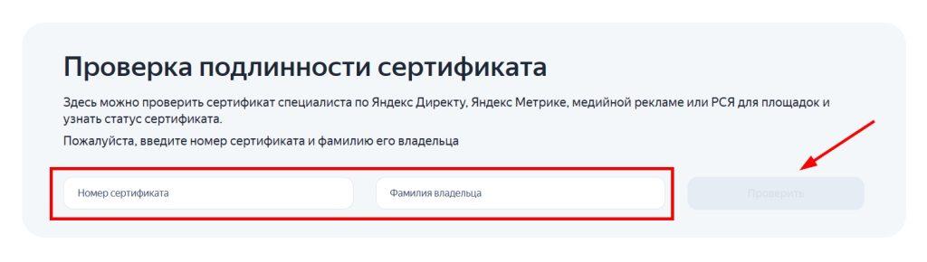 Сертификация по Яндекс.Метрике-3