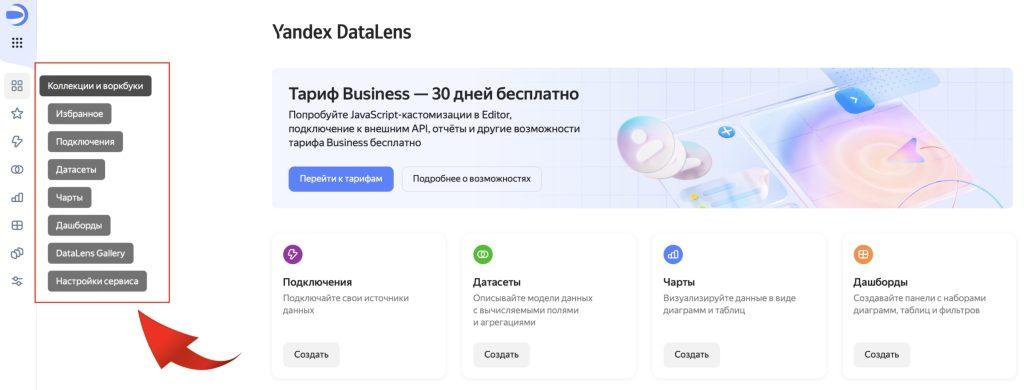 Боковое меню