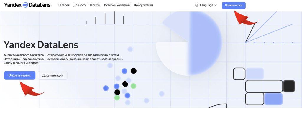 Начало работы