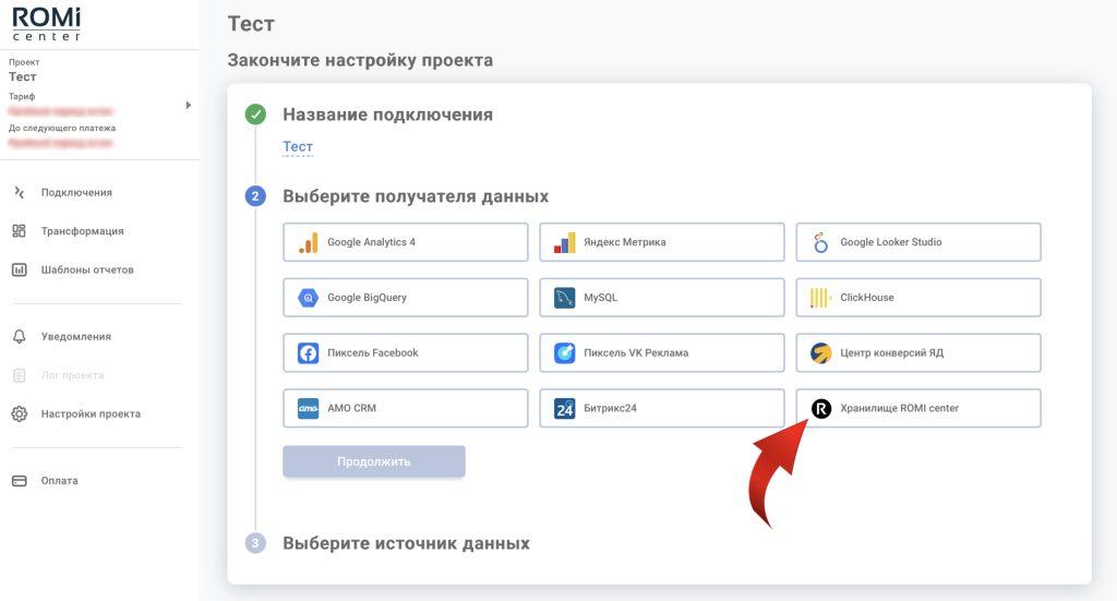 Получатель данных