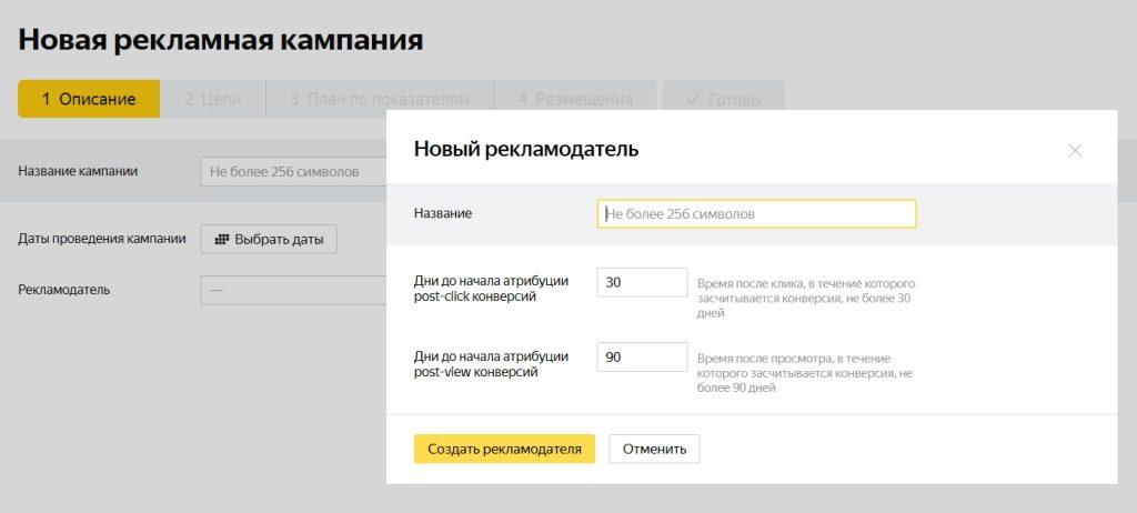 Яндекс Метрика для медийной рекламы-5