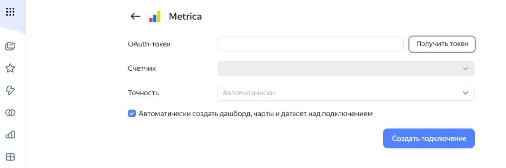 Yandex DataLens-10