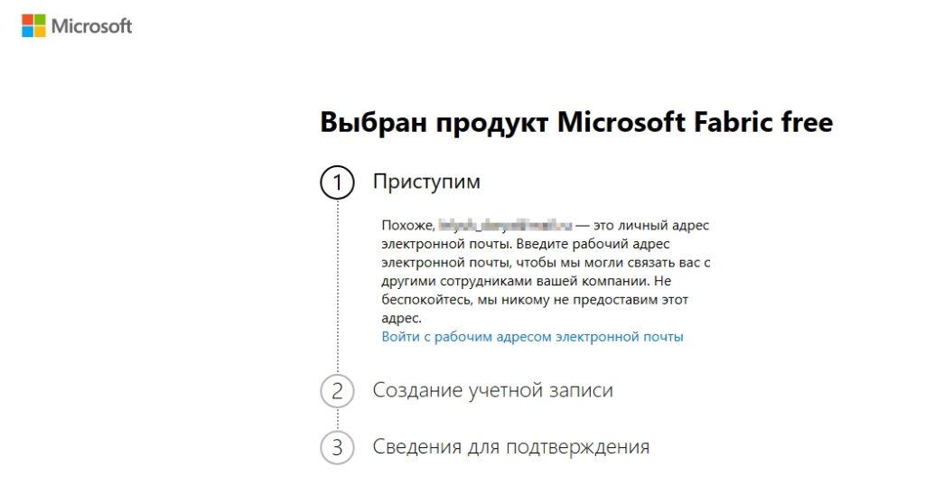 Что такое Microsoft Power BI-6