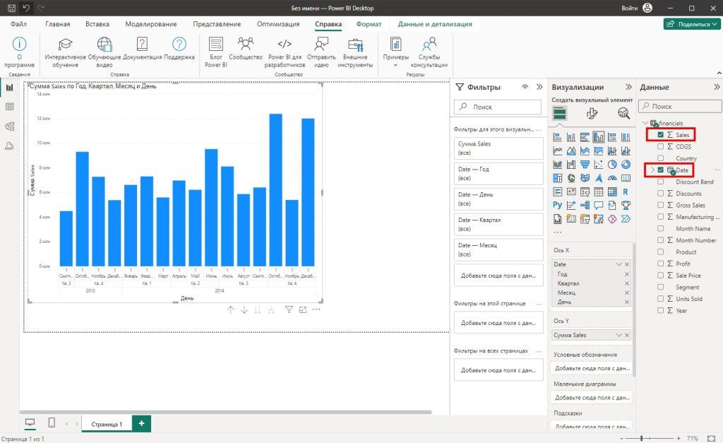 Дашборд Power BI-10