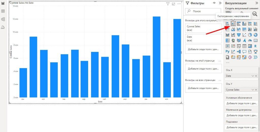 Дашборд Power BI-14