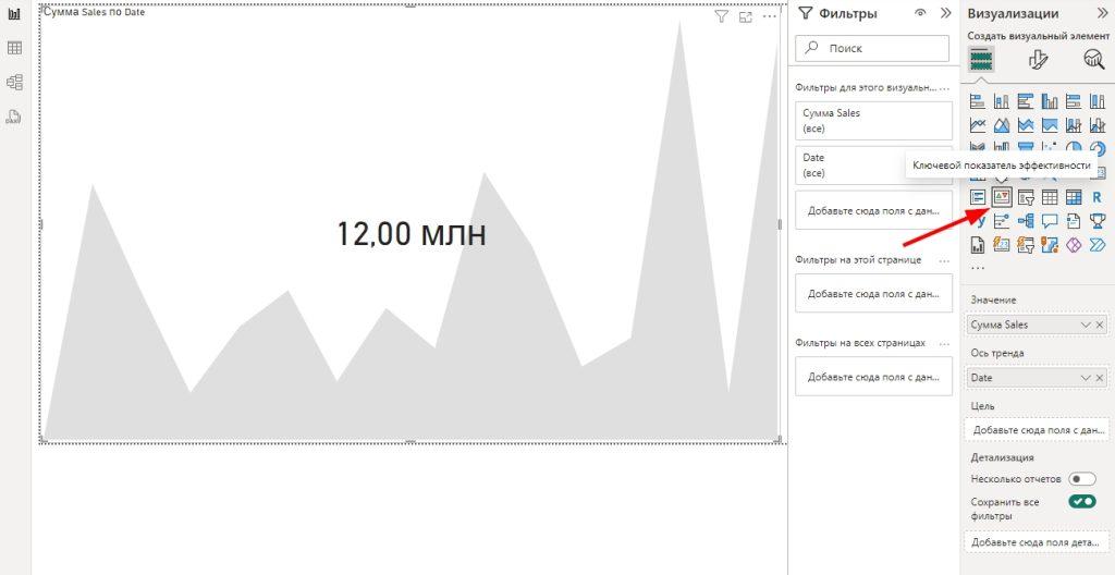 Дашборд Power BI-15