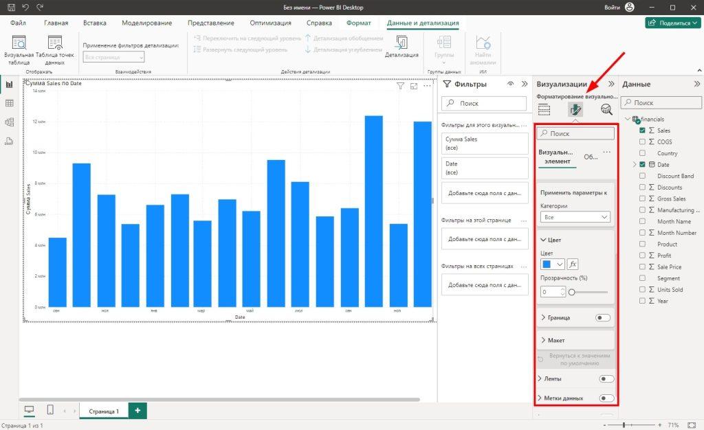 Дашборд Power BI-16