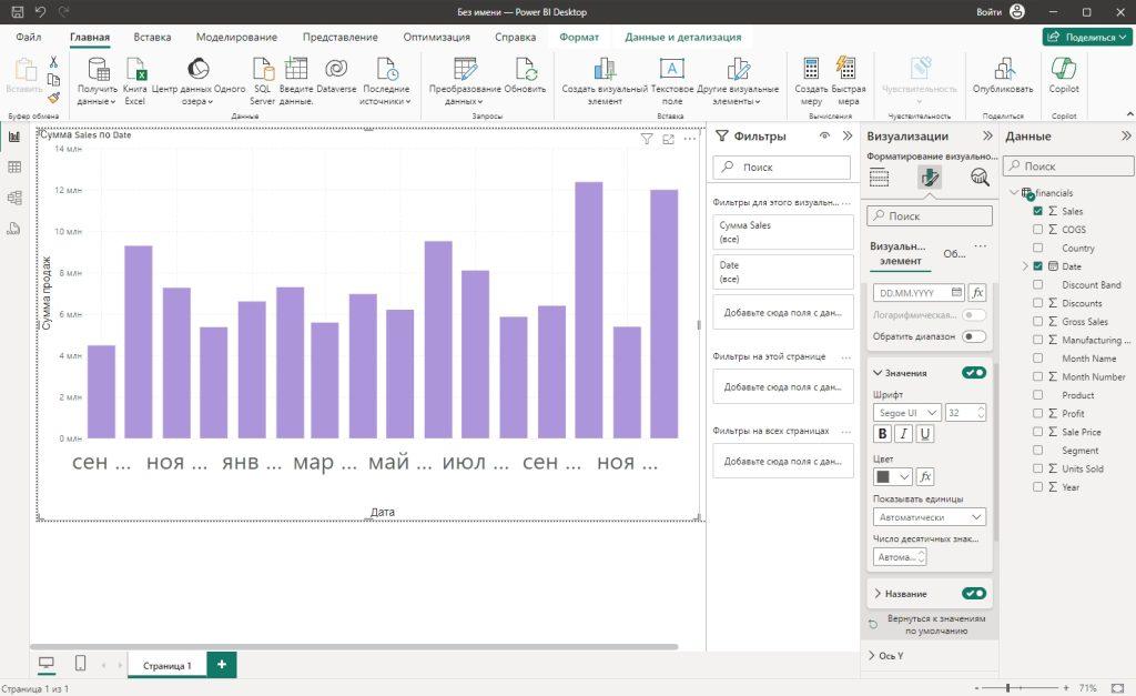 Дашборд Power BI-17