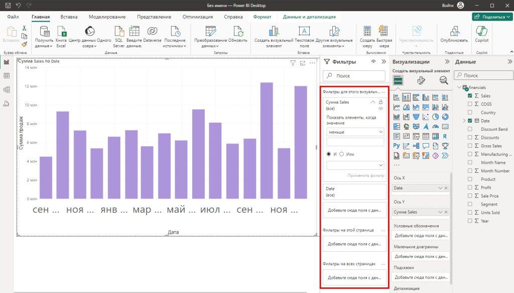 Дашборд Power BI-19