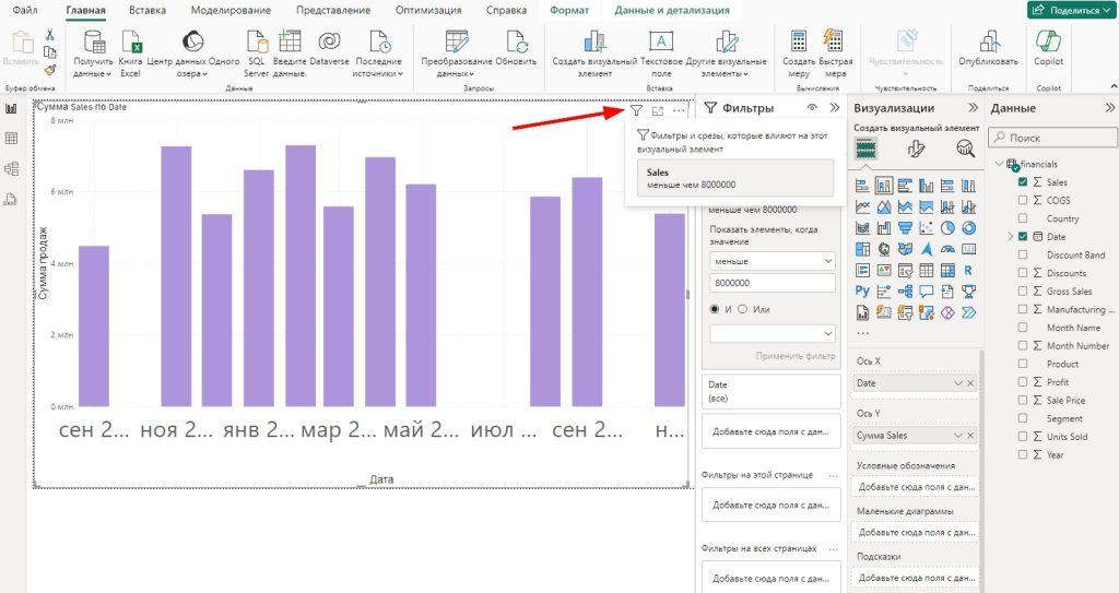 Дашборд Power BI-20