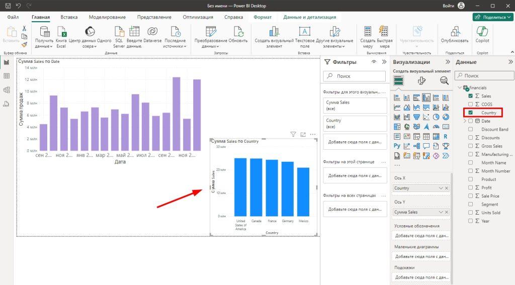 Дашборд Power BI-21