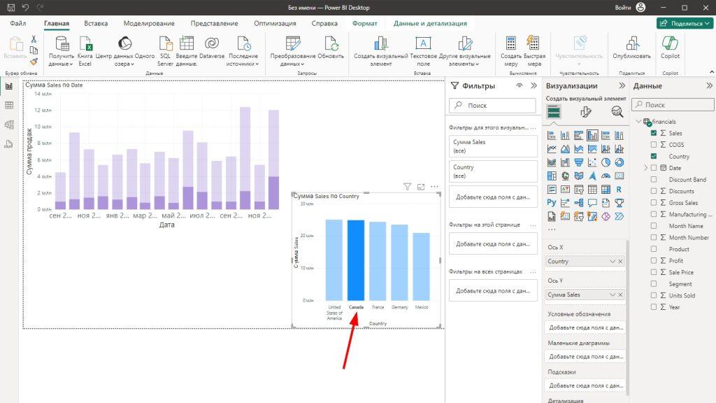 Дашборд Power BI-22