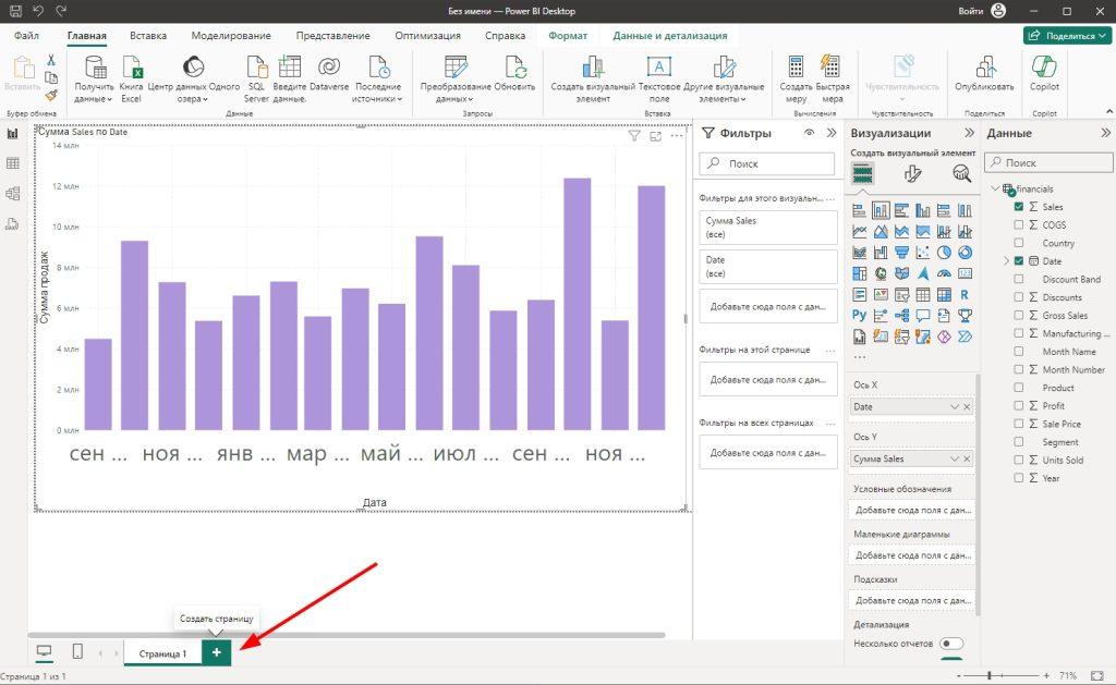 Дашборд Power BI-23