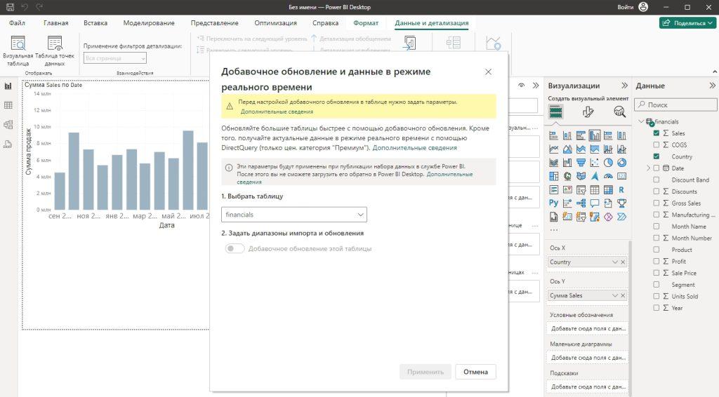 Дашборд Power BI-32