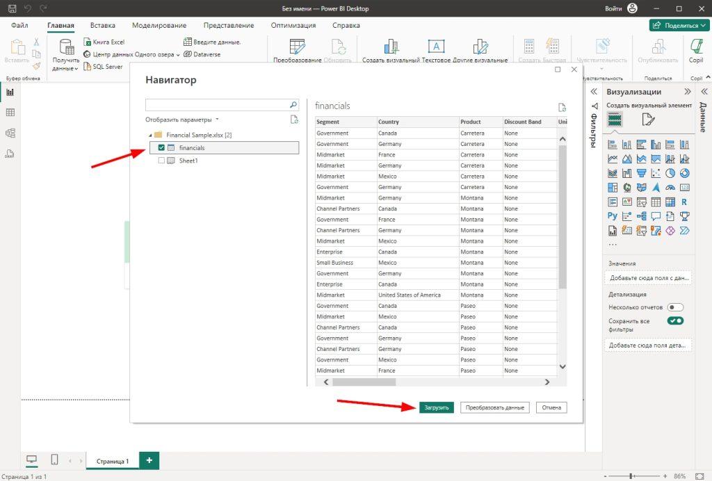 Дашборд Power BI-5