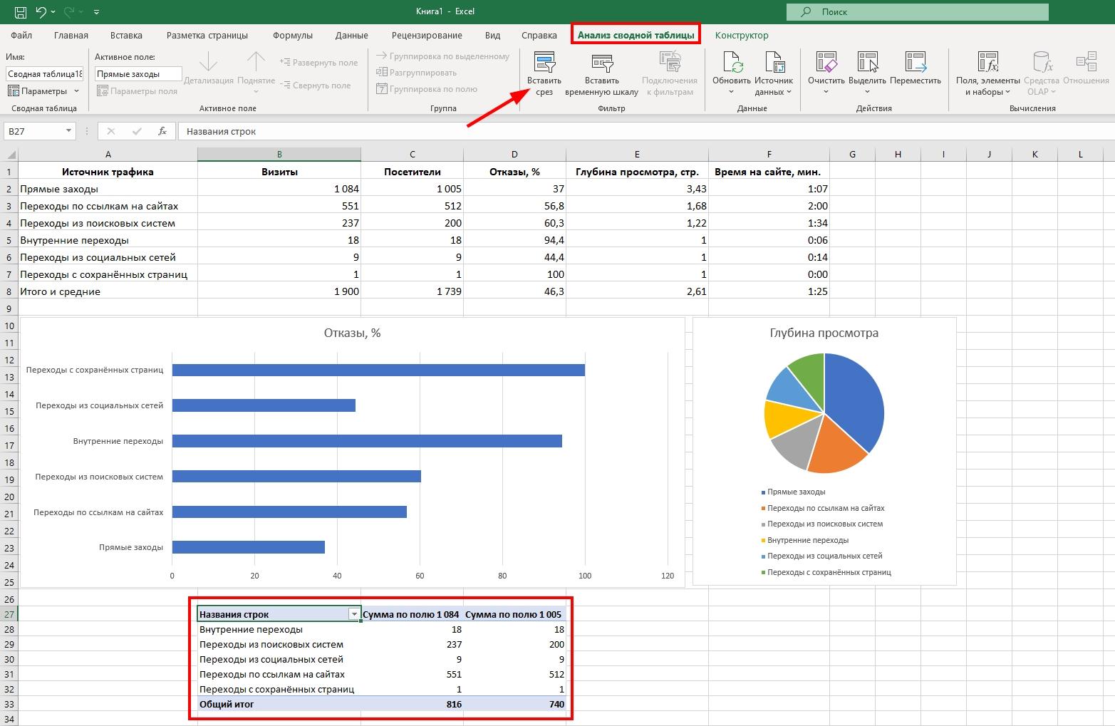 Как создать таблицу в Excel. Инструкция для новичков