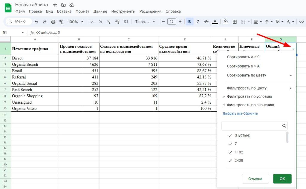 Как создать дашборд в Гугл Таблицах-21