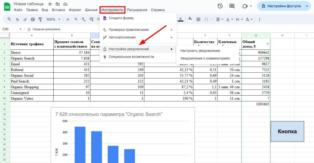 Как создать дашборд в Гугл Таблицах-39