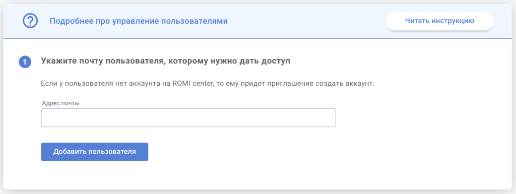 новый пользователь